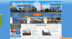 Desktop Screenshot of londonforyou.ru